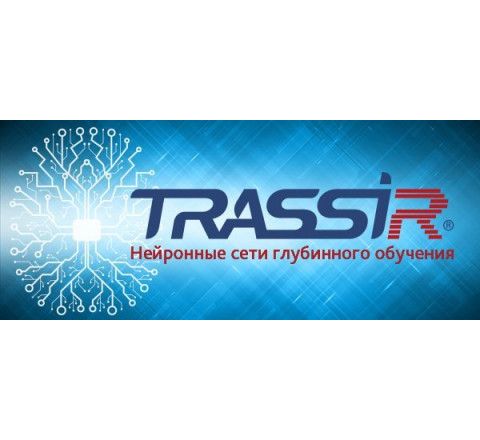Нейросетевой детектор человека TRASSIR Human Detector