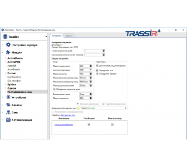 TRASSIR FACE RECOGNITION