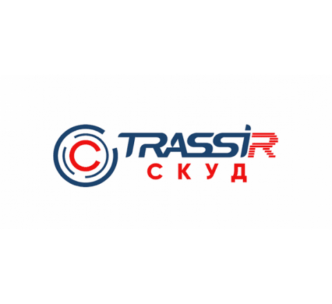 TRASSIR СКУД+1 TRASSIR