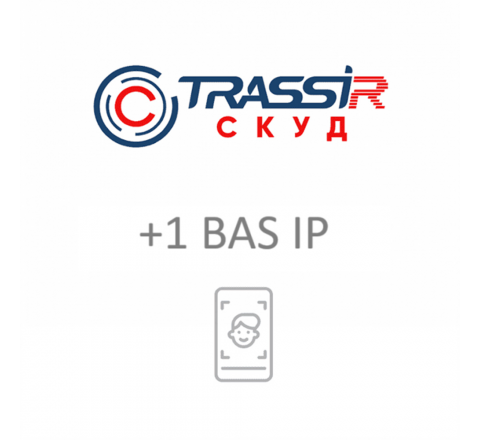 TRASSIR СКУД 1 BASIP