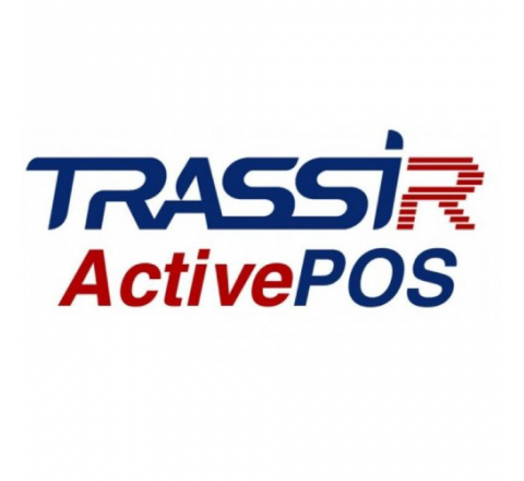 TRASSIR ACTIVEPOS-4 РАСШИРЕНИЕ НА 1 ТЕРМИНАЛ
