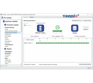 TRASSIR NETSYNC