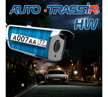 TRASSIR AUTOHW