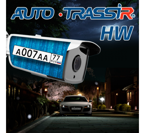 TRASSIR AUTOHW